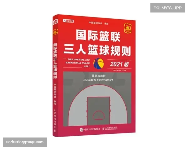 中国篮协推动联赛与国际规则对接 助球员适应国际赛事